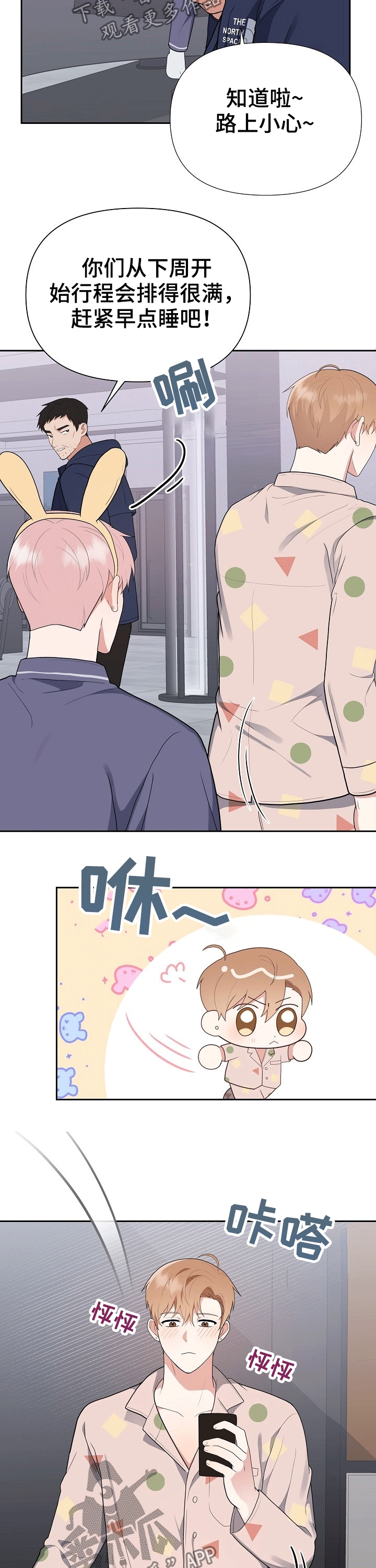 请接受赞助第25话图