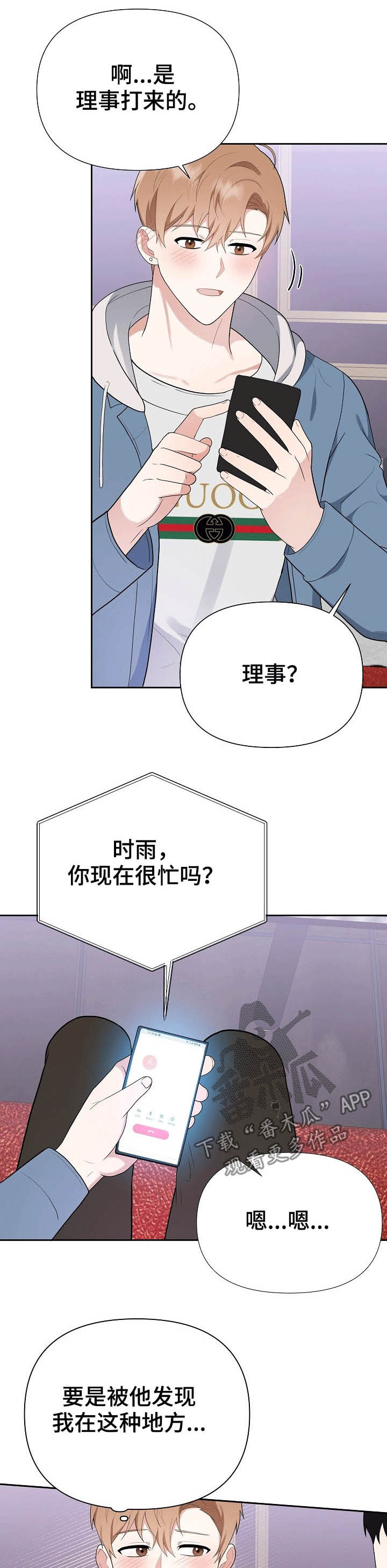 请接受赞助第26话图