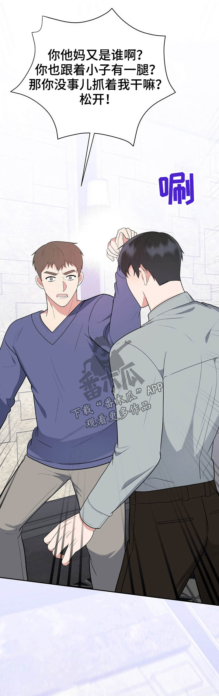 请接受赞助第27话图