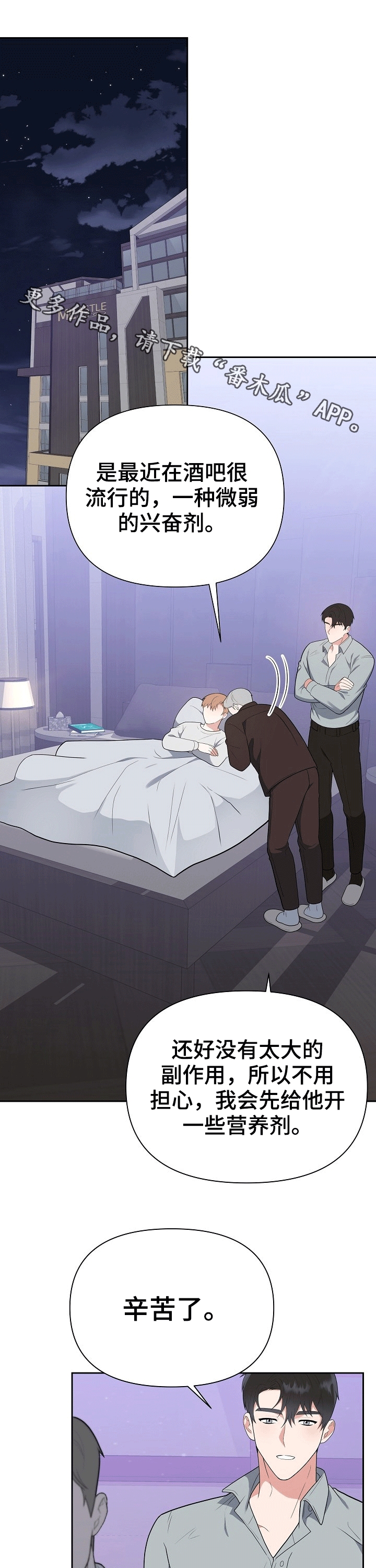 请接受赞助第28话图