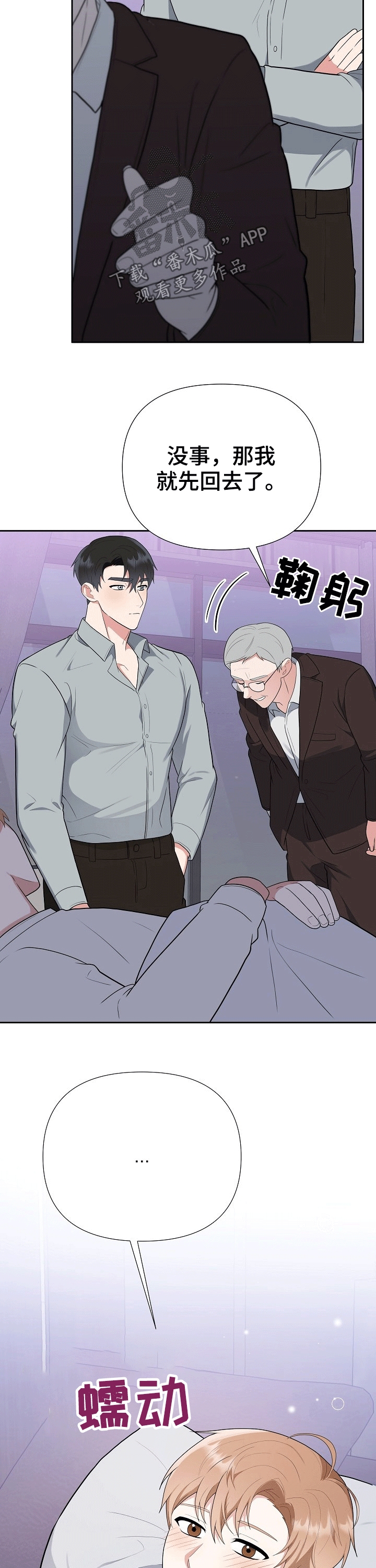 请接受赞助第28话图