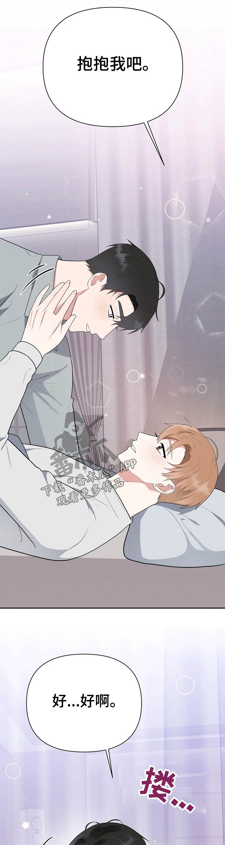 请接受赞助第29话图