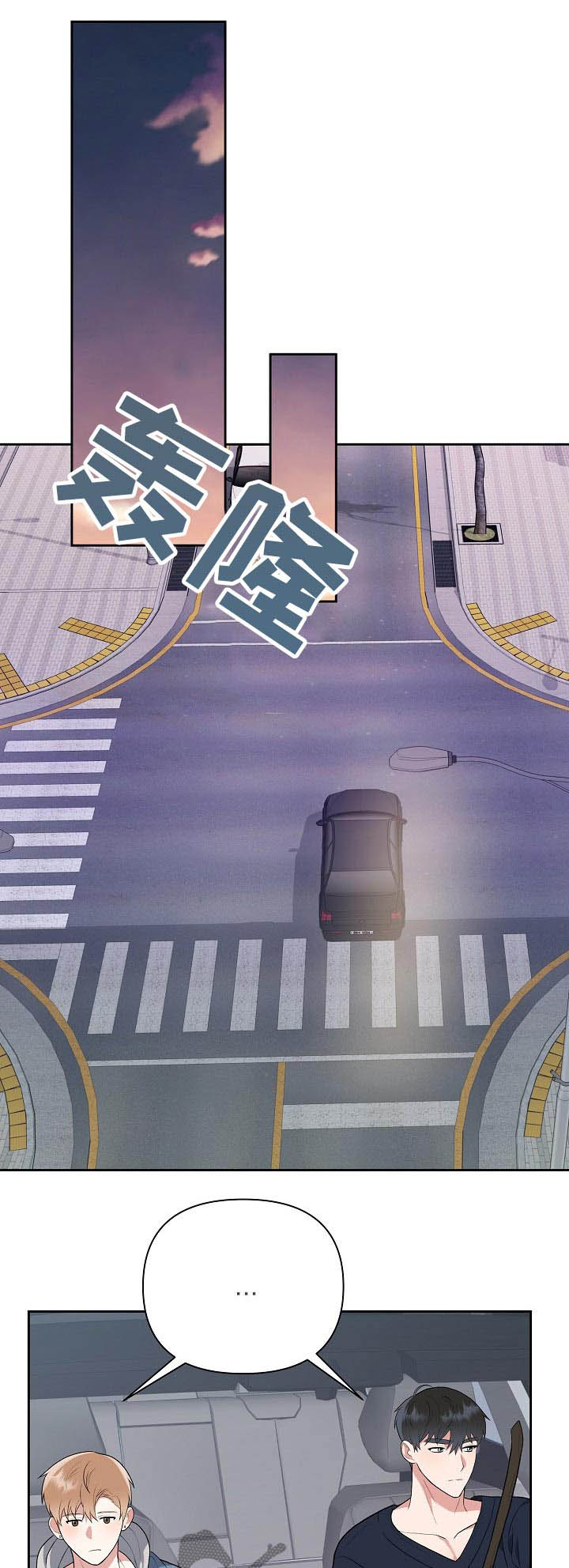 请接受赞助第30话图