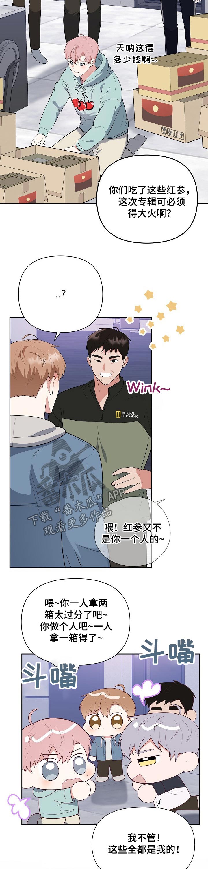 请接受赞助第31话图