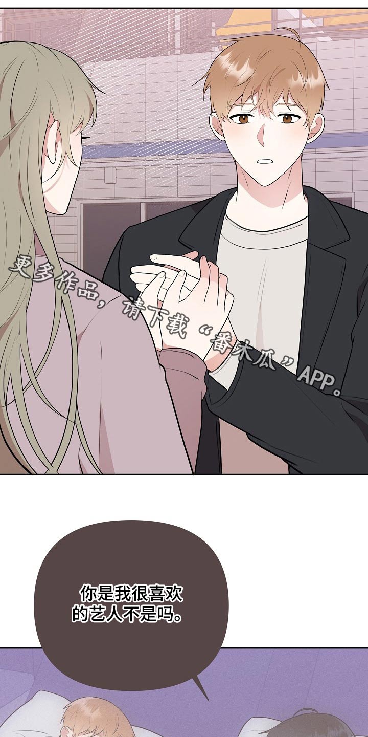 请接受赞助第33话图