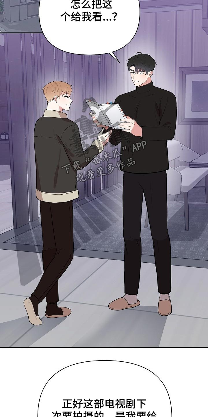 请接受赞助第34话图