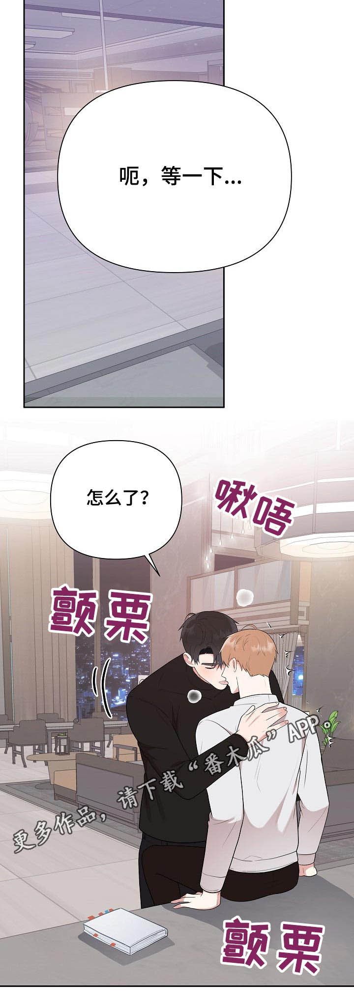 请接受赞助第34话图