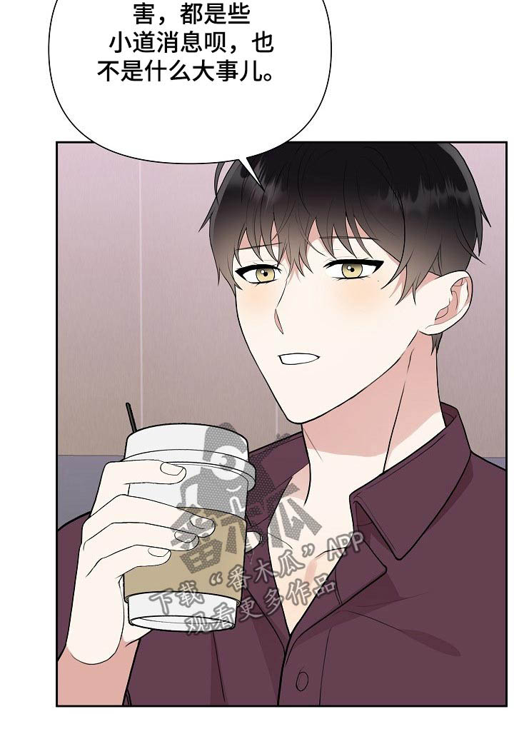 请接受赞助第36话图