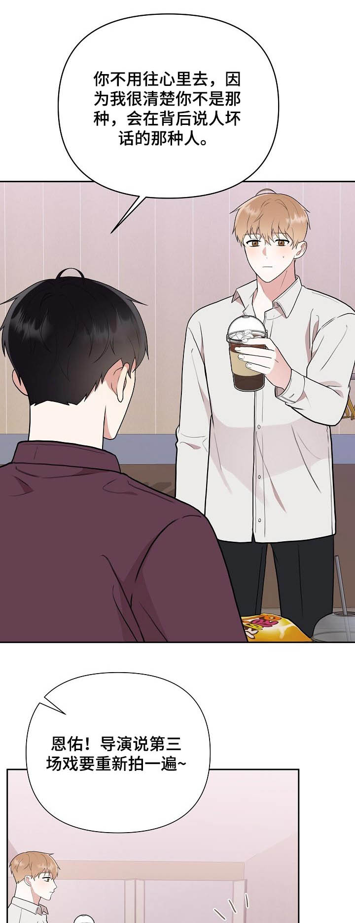 请接受赞助第37话图