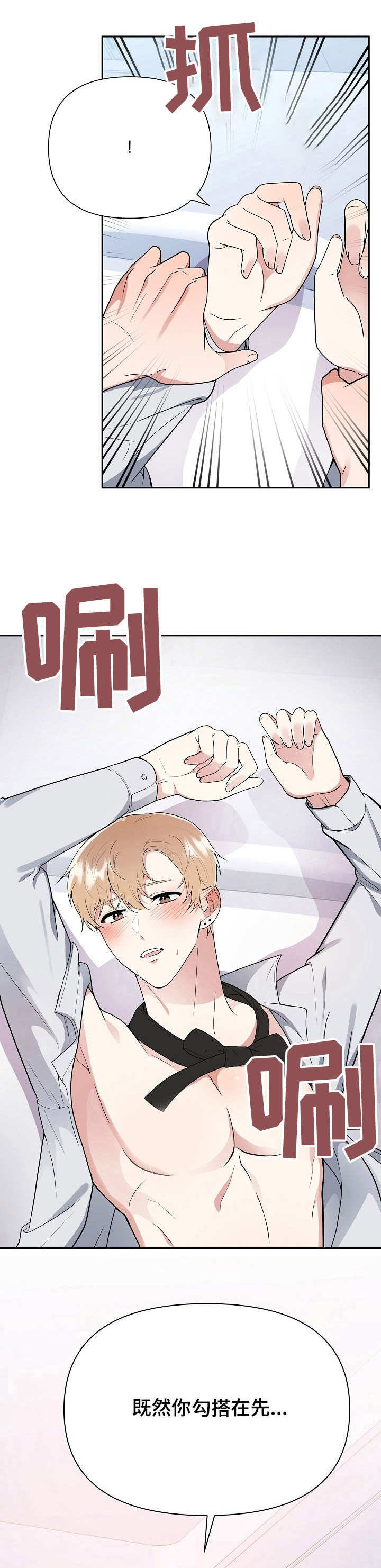 请接受赞助第4话图