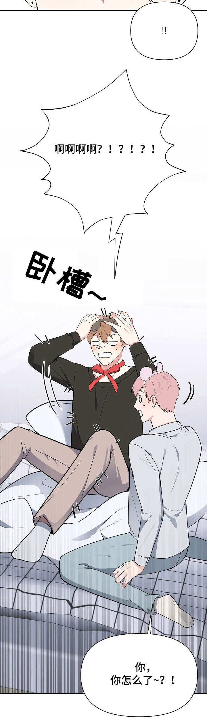 请接受赞助第4话图