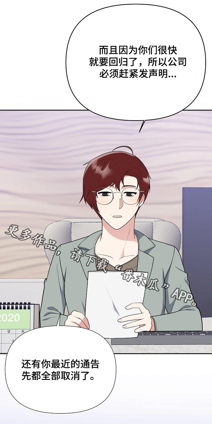 请接受赞助第40话图