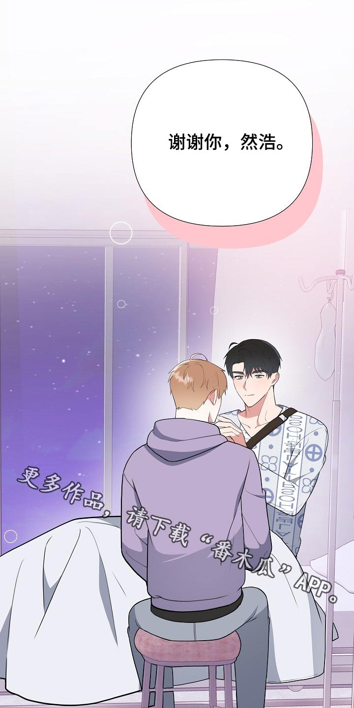 请接受赞助第42话图