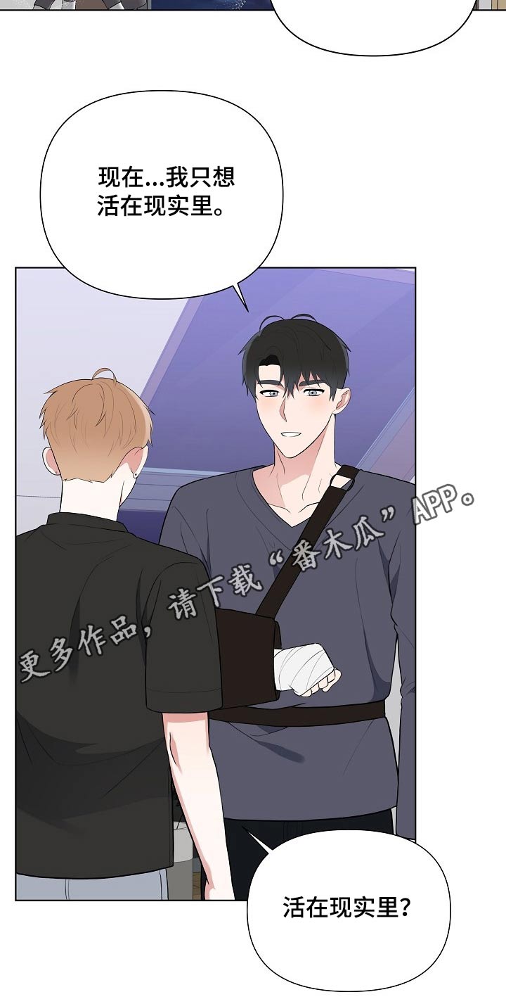 请接受赞助第43话图
