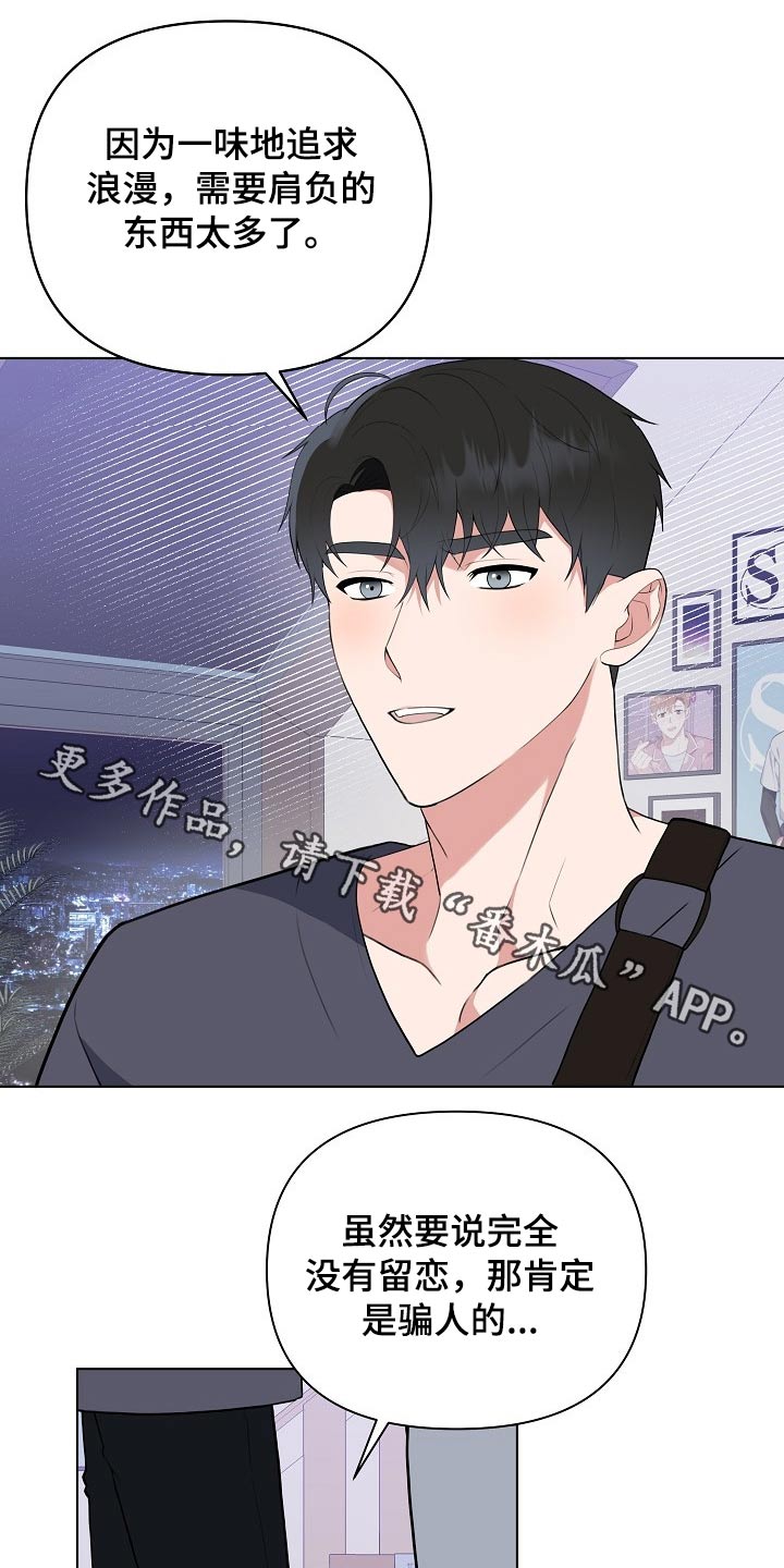 请接受赞助第44话图