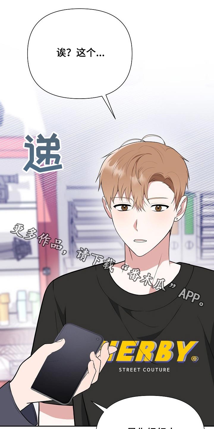 请接受赞助第45话图