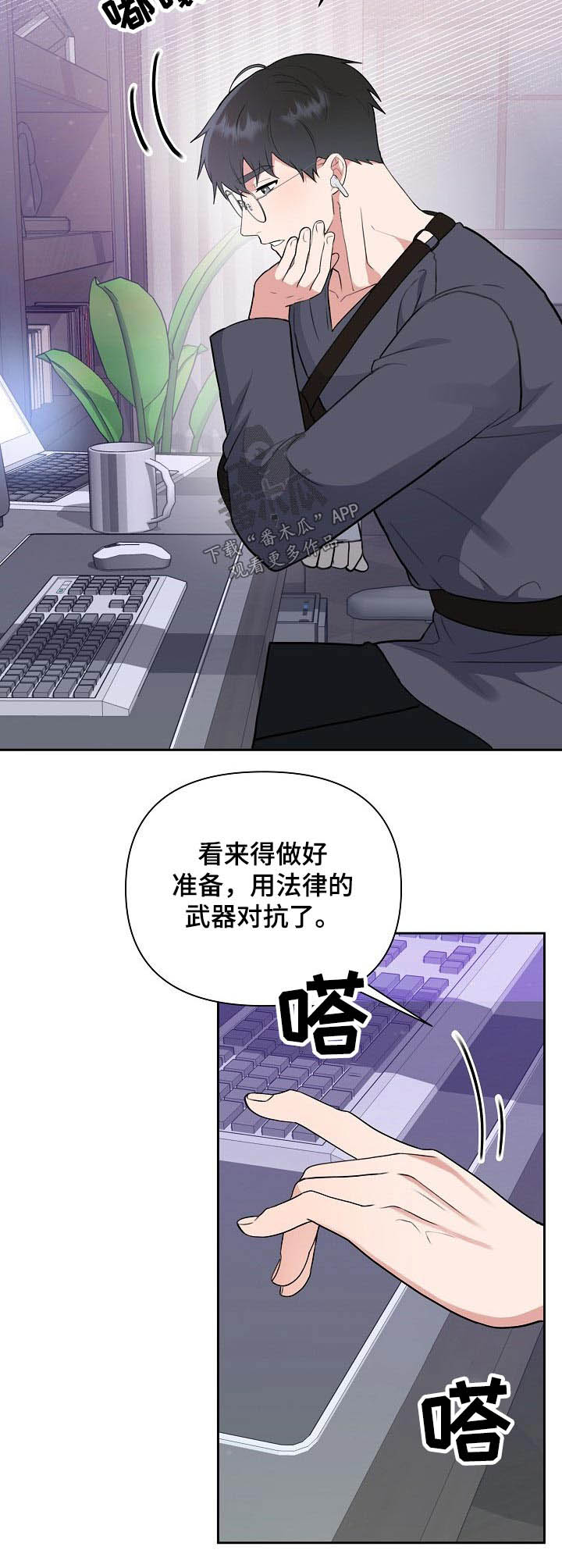 请接受赞助第45话图