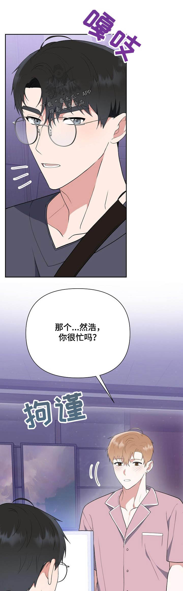 请接受赞助第46话图