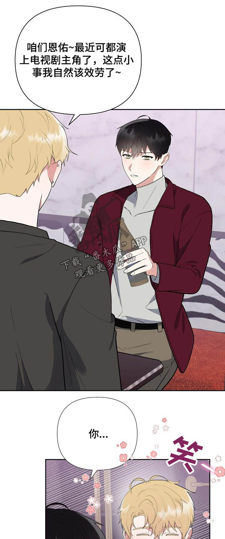 请接受赞助第47话图