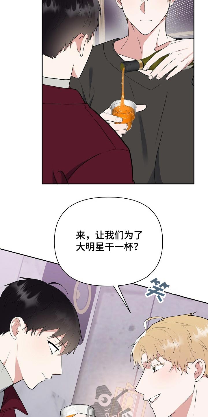 请接受赞助第47话图