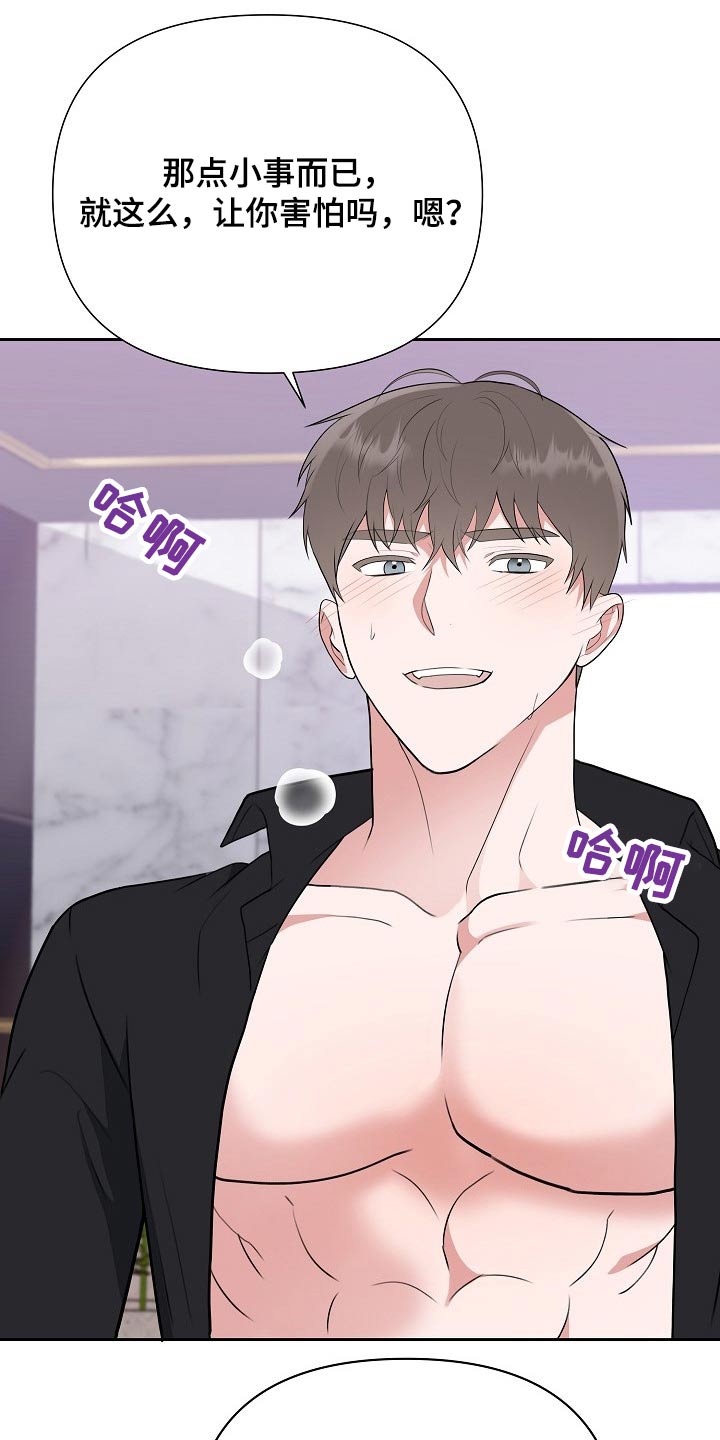 请接受赞助第48话图