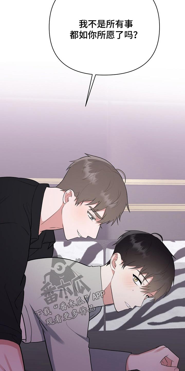 请接受赞助第48话图