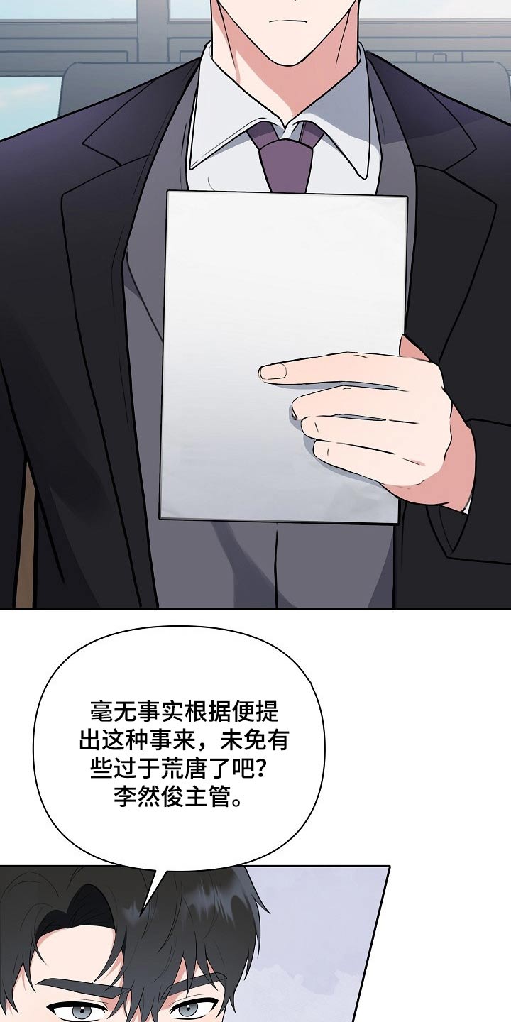 请接受赞助第49话图