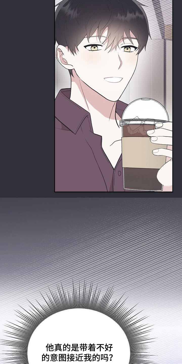 请接受赞助第50话图