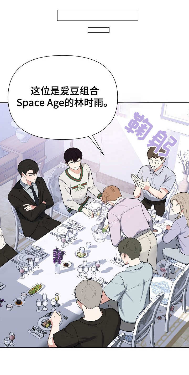 请接受赞助第6话图