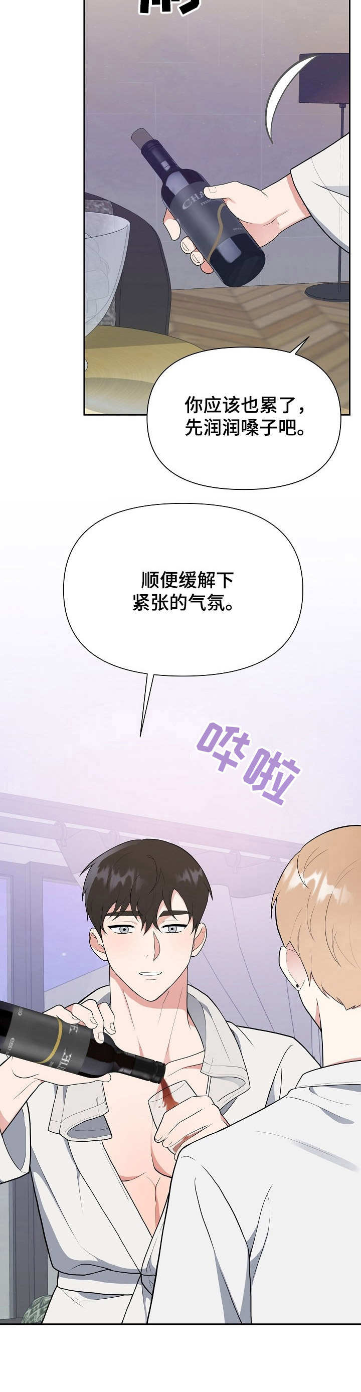 请接受赞助第7话图