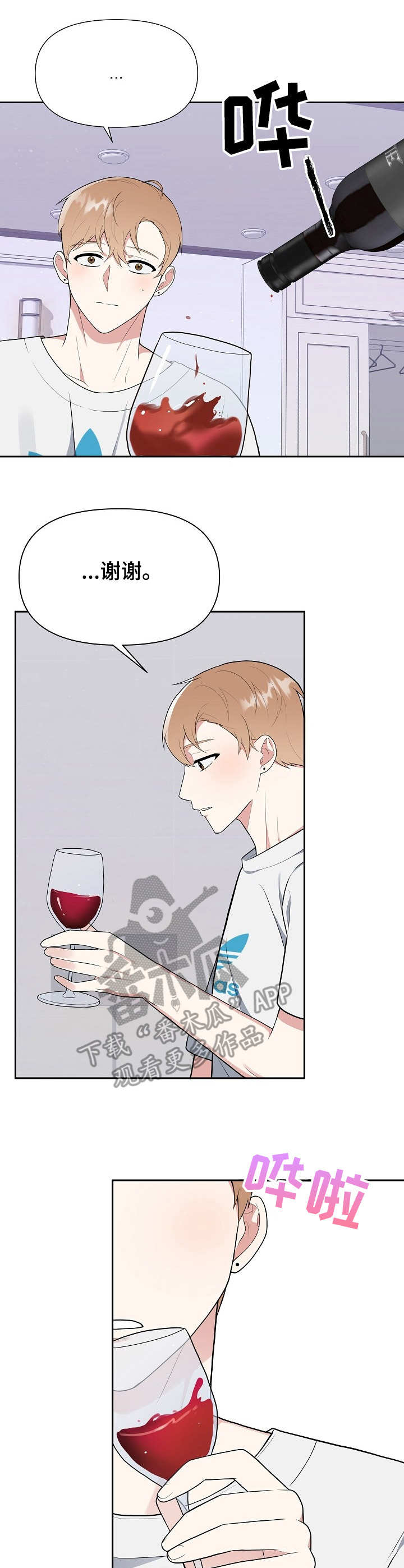 请接受赞助第8话图