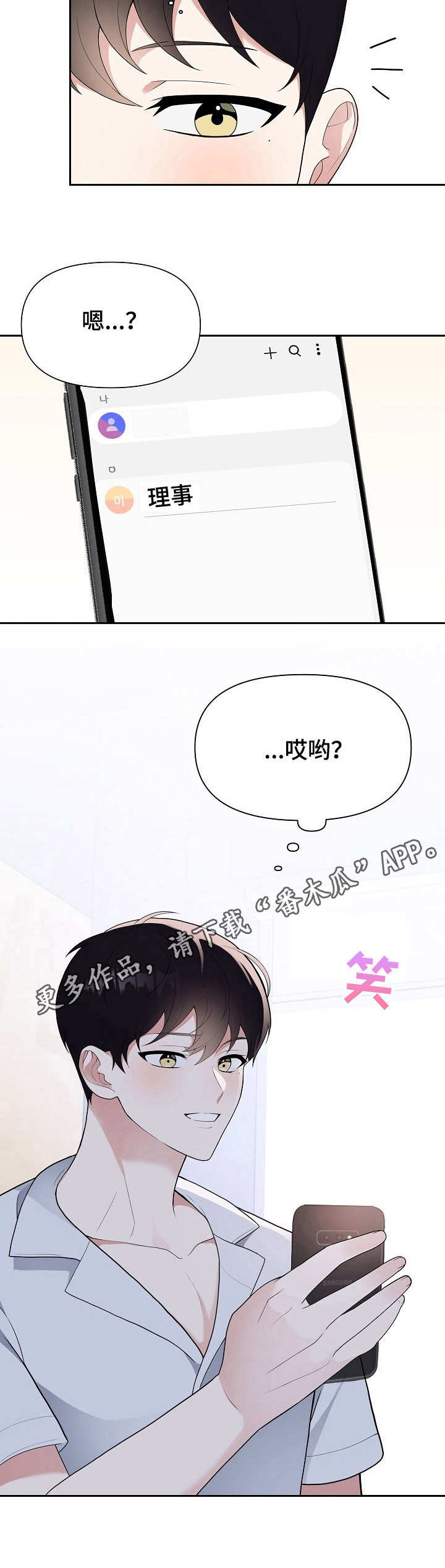 请接受赞助第9话图