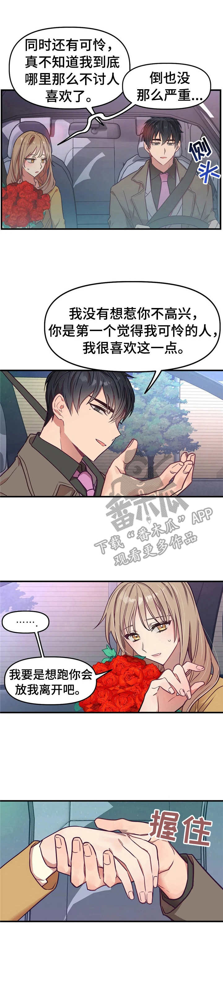 群体游戏第13话图