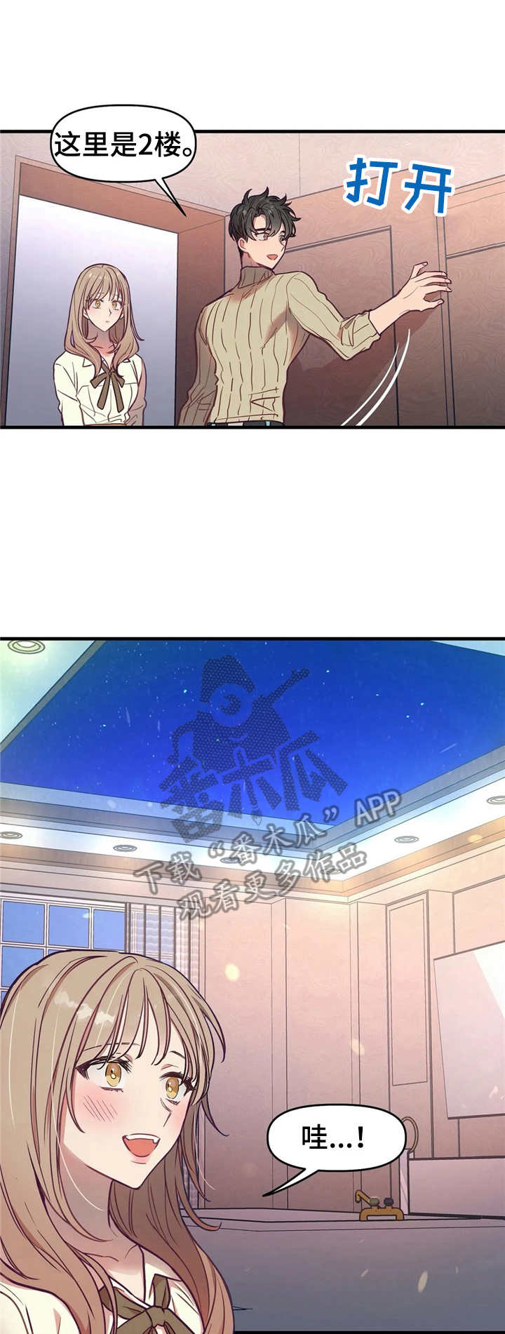 群体游戏第14话图