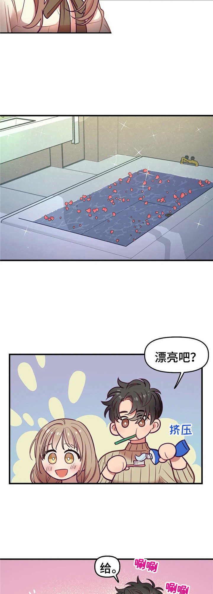 群体游戏第14话图