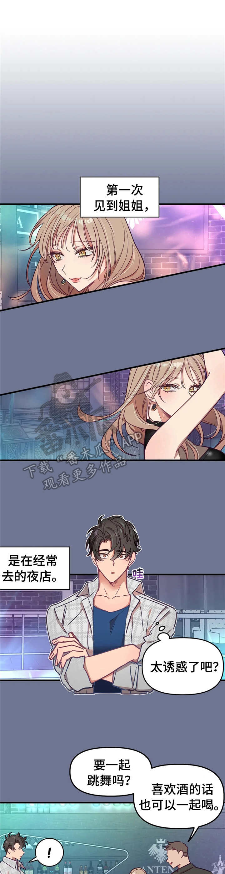 群体游戏第15话图