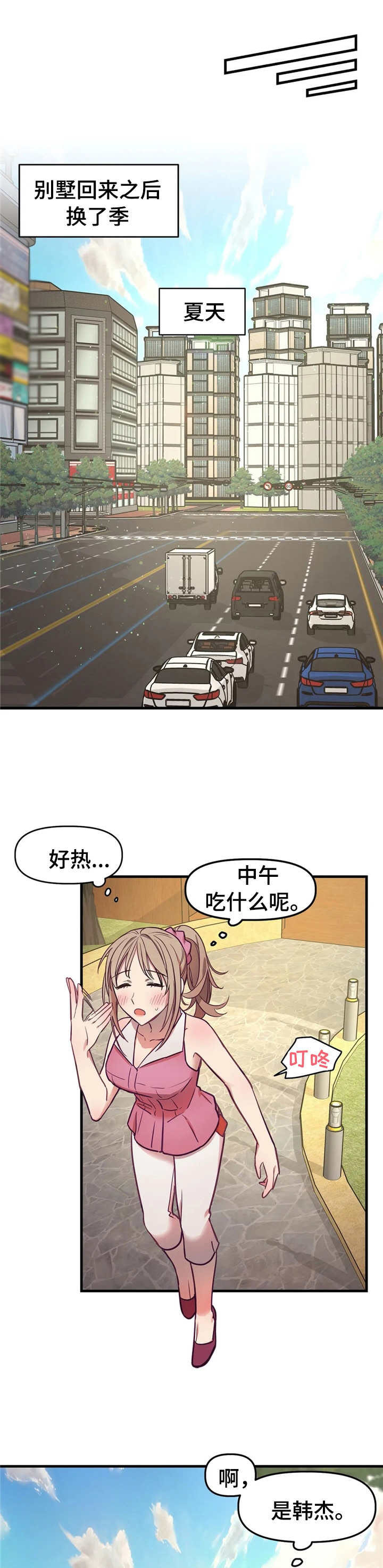 群体游戏第17话图