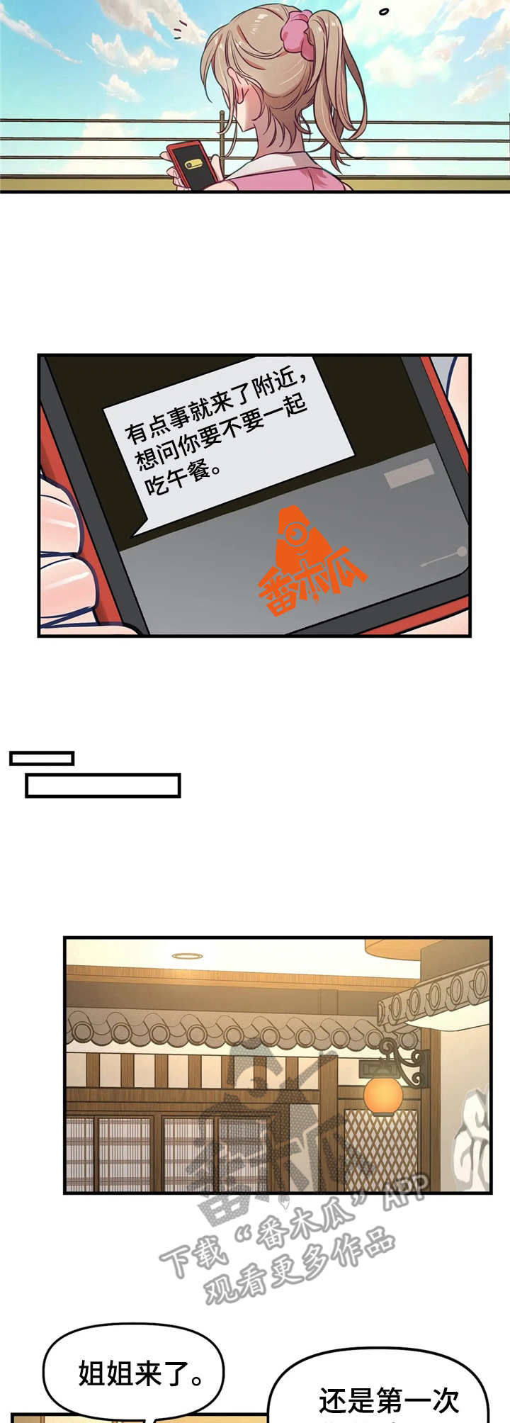 群体游戏第17话图