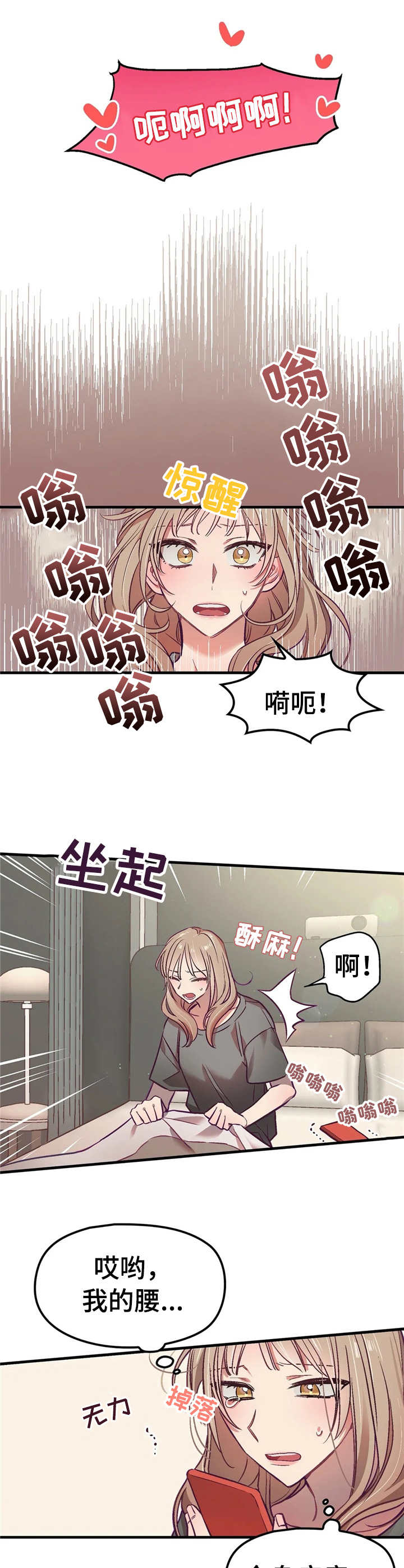 群体游戏第4话图