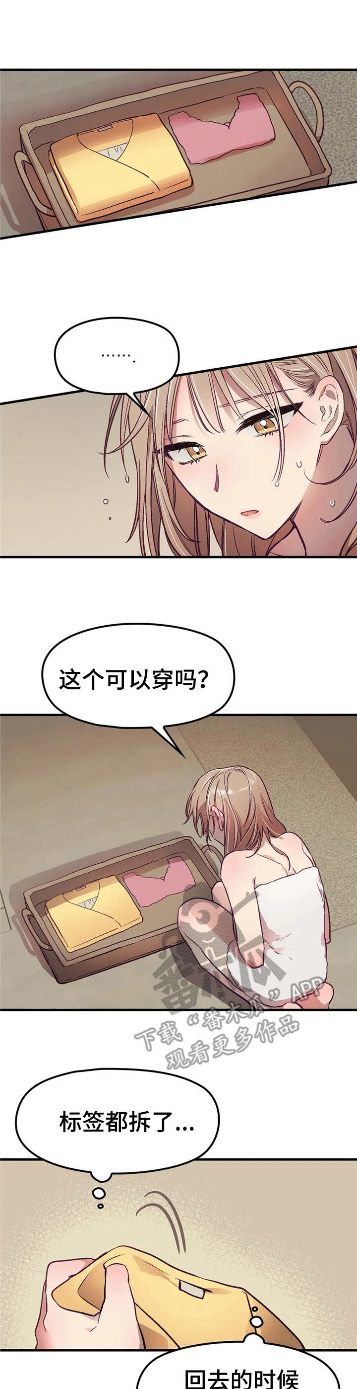 群体游戏第5话图