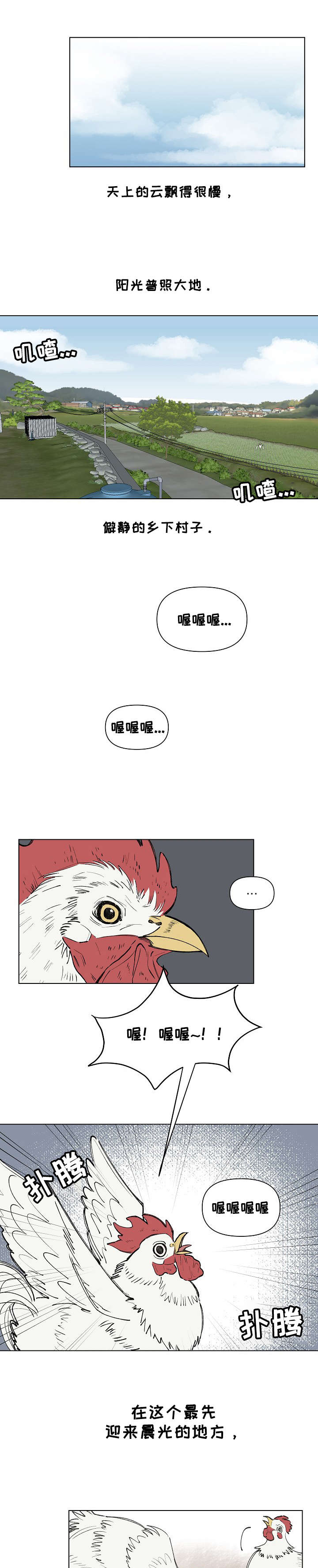 请解决我的爱第1话图