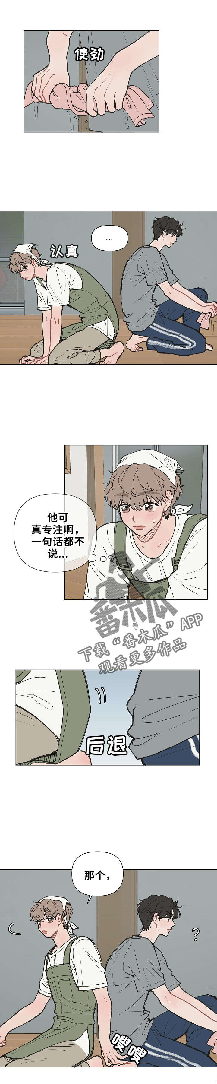 请解决我的爱第10话图