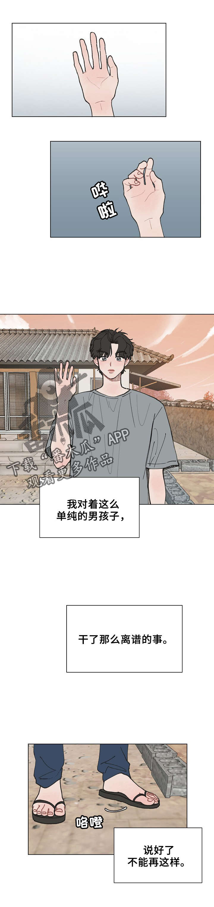 请解决我的爱第11话图