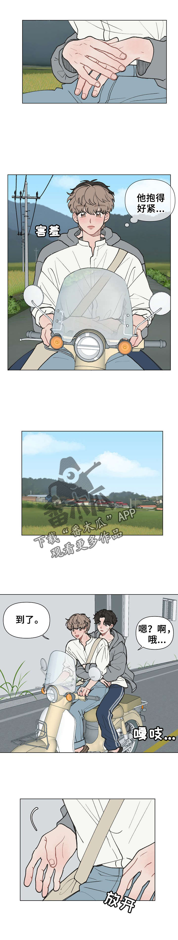 请解决我的爱第14话图