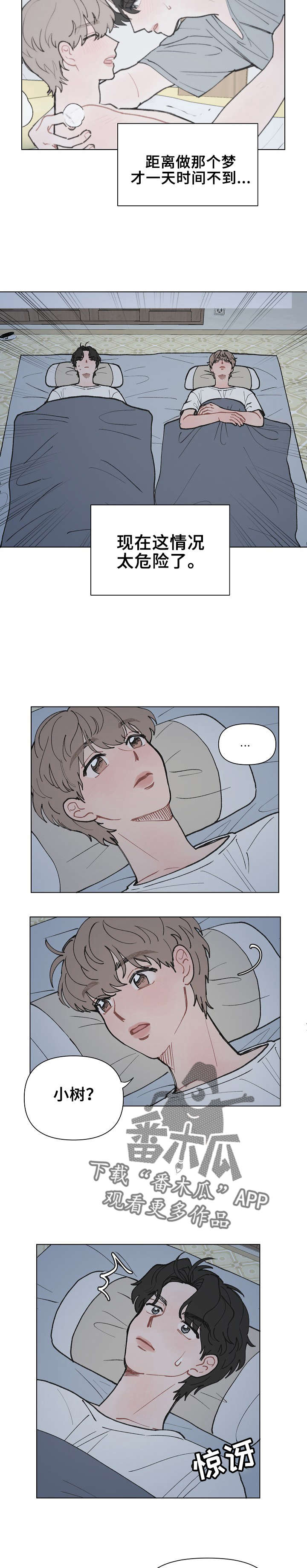 请解决我的爱第15话图