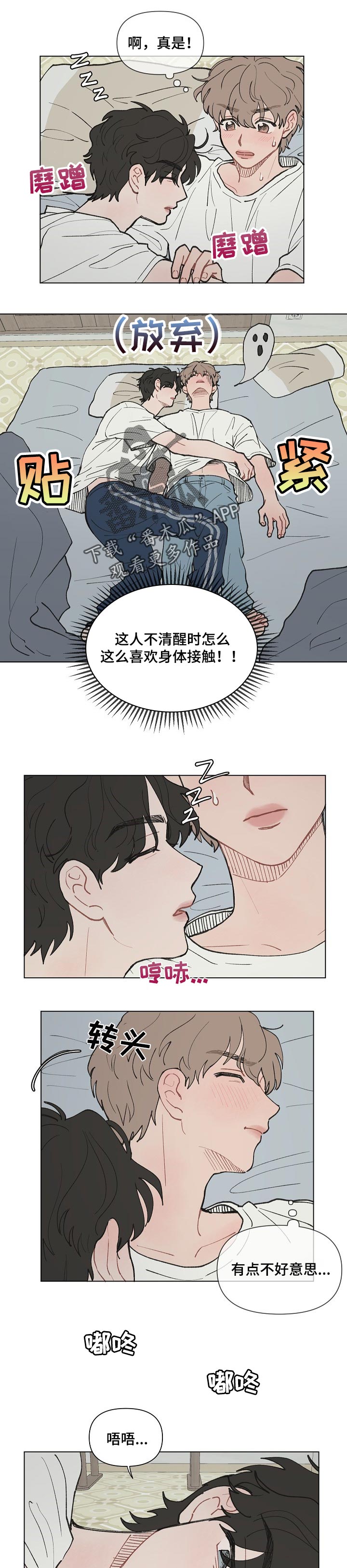 请解决我的爱第16话图