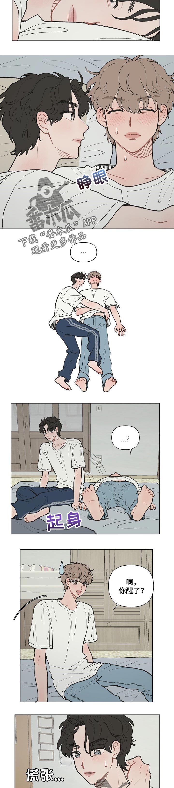 请解决我的爱第16话图