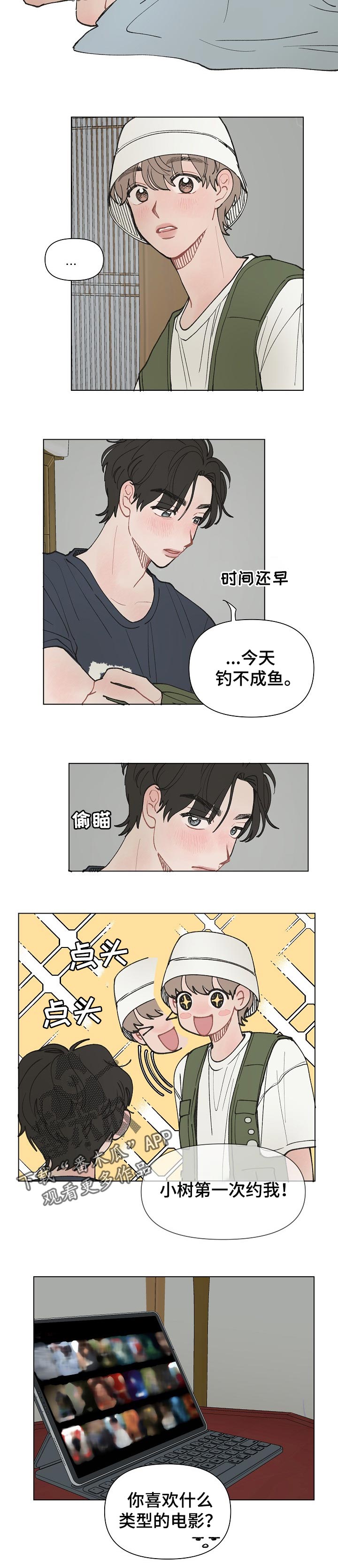 请解决我的爱第21话图