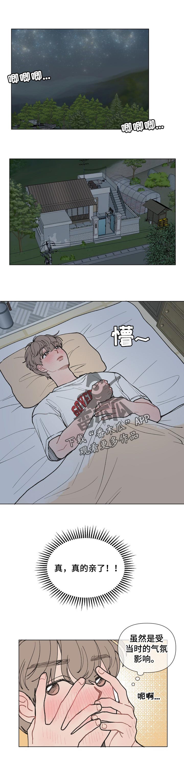 请解决我的爱第23话图