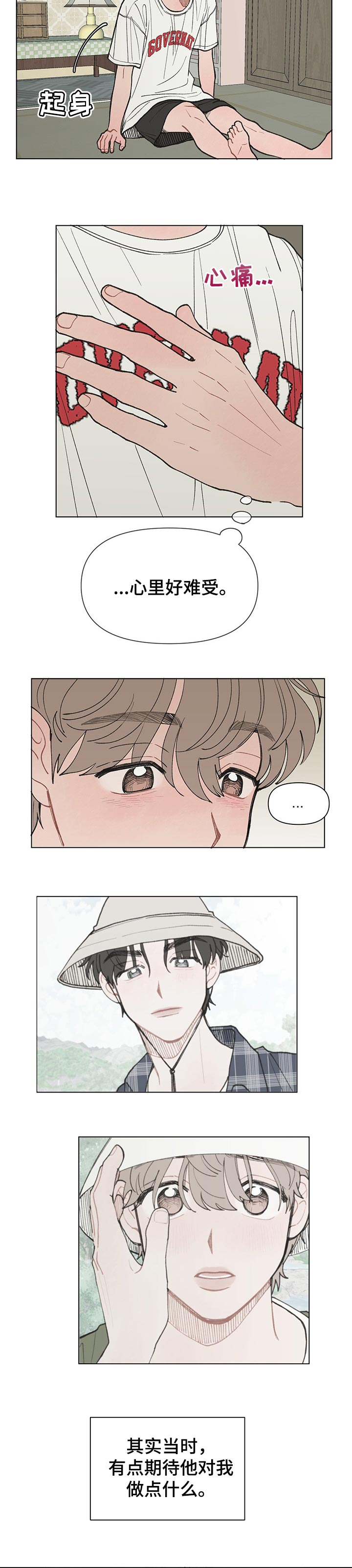 请解决我的爱第26话图